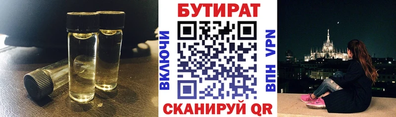 БУТИРАТ оксана  Томилино 