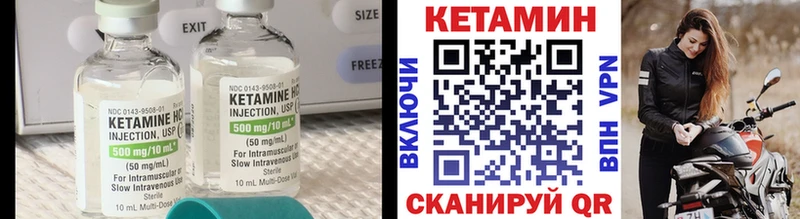 как найти   Томилино  КЕТАМИН VHQ 