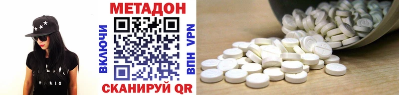 МЕТАДОН кристалл  Томилино 